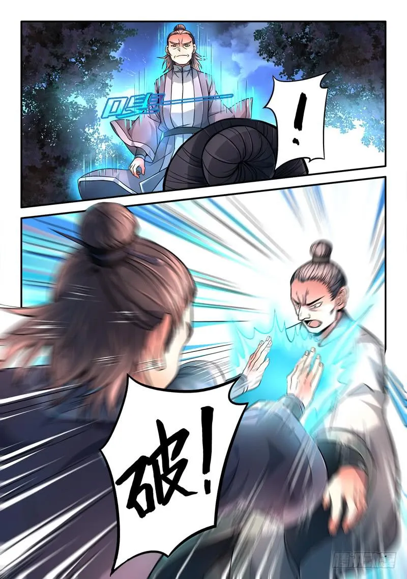 第一百一十五章 第11页