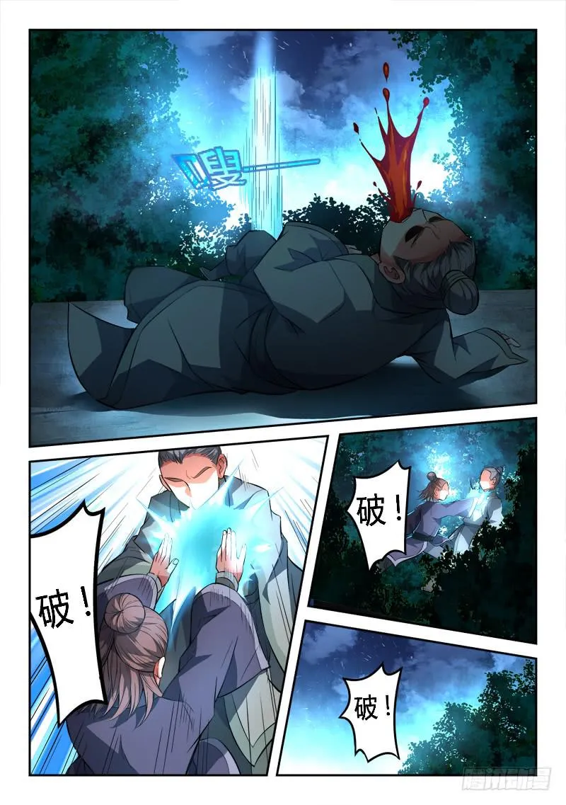 第一百一十五章 第12页