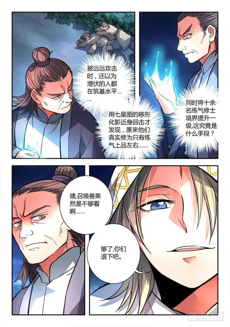 第一百一十五章 第13页