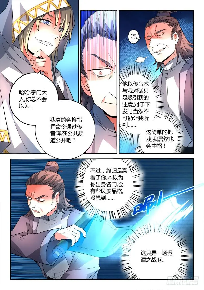第一百一十六章 第3页