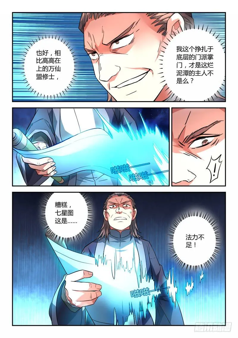 第一百一十六章 第4页