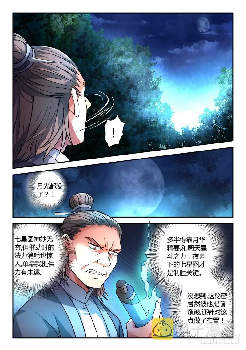 第一百一十六章 第5页