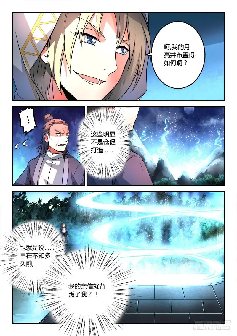 第一百一十六章 第6页