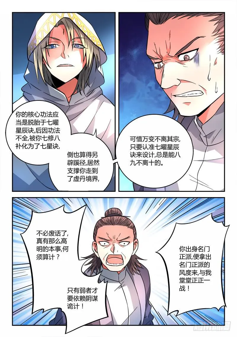 第一百一十六章 第8页