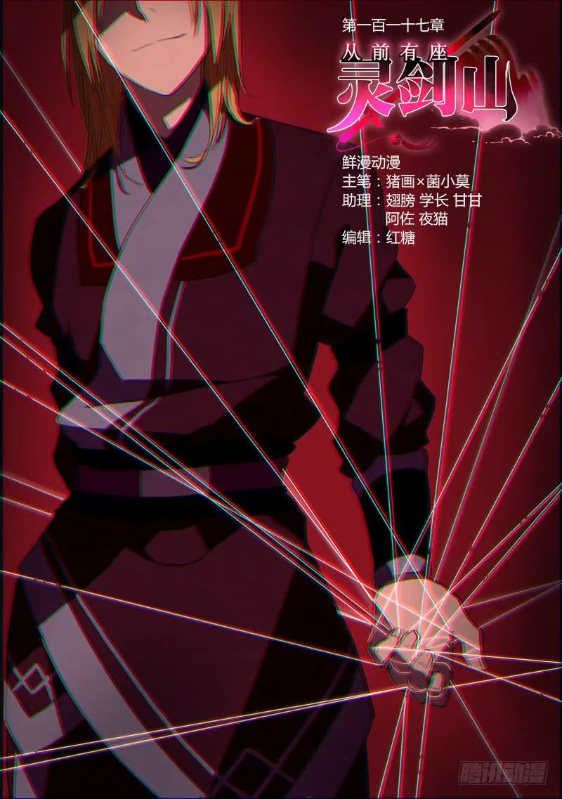 第一百一十七章 第1页
