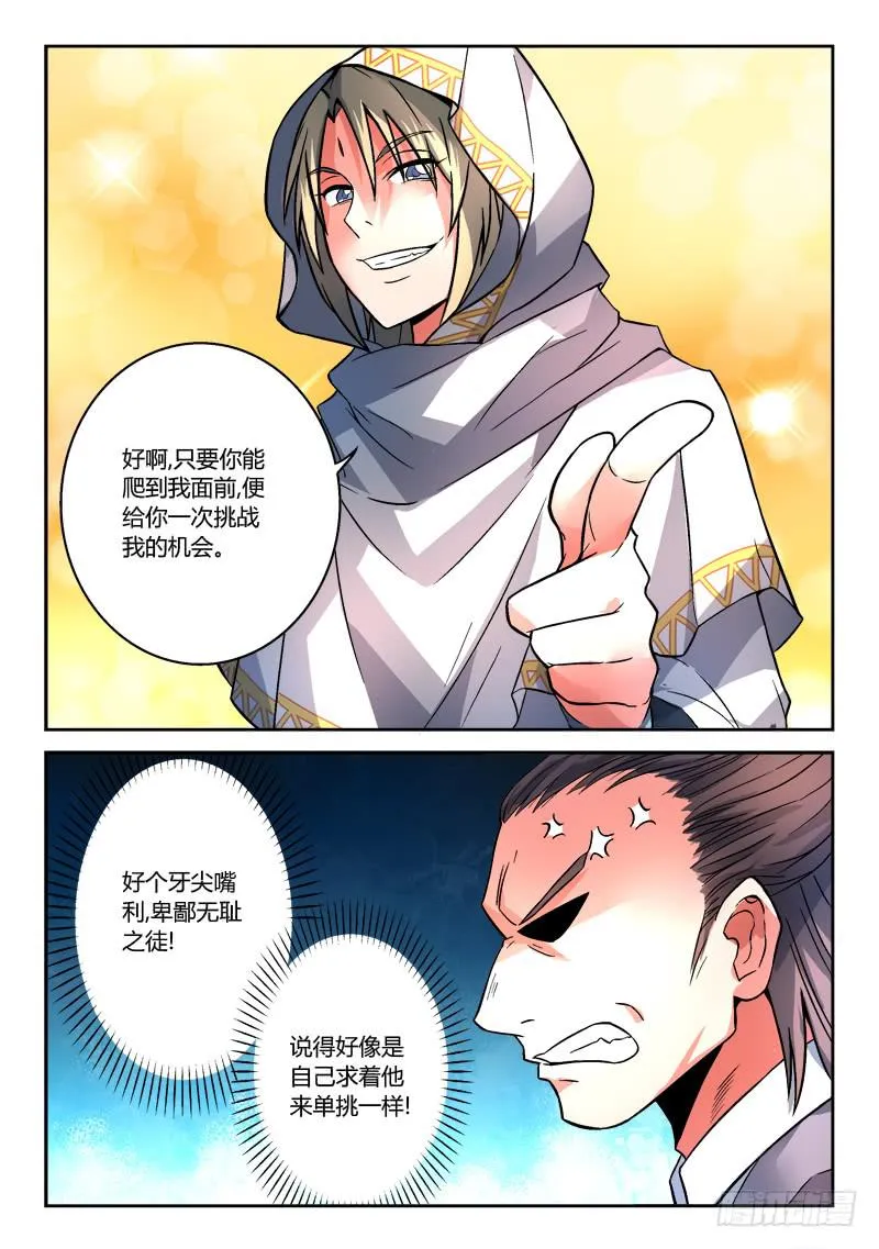 第一百一十七章 第2页