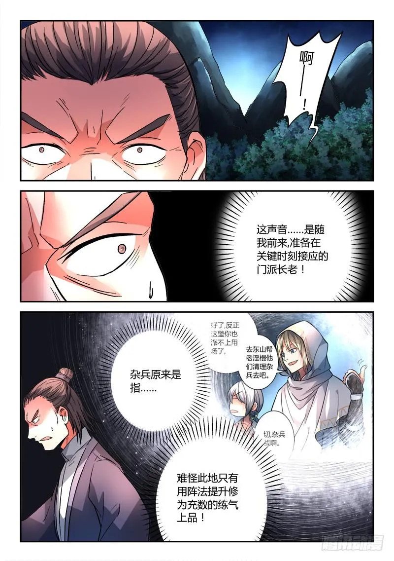 第一百一十七章 第3页