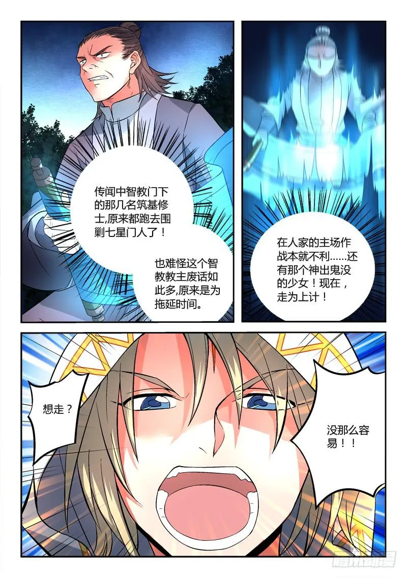 第一百一十七章 第4页