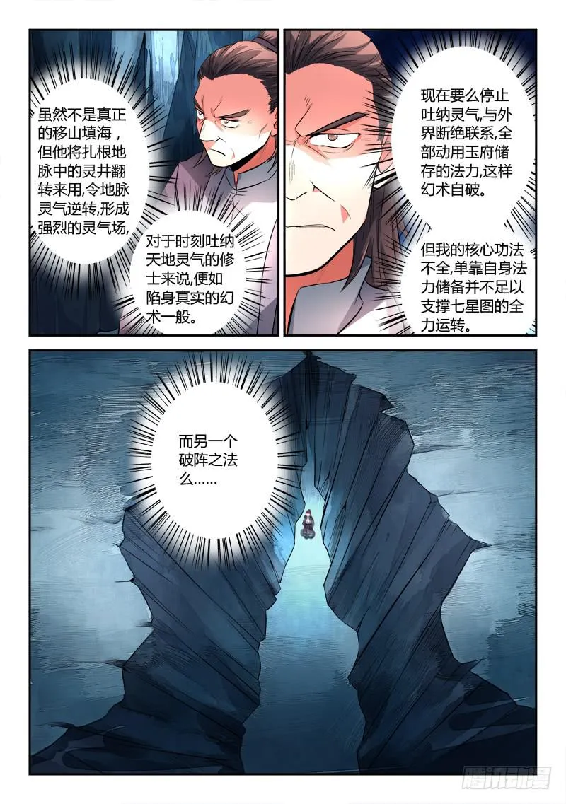 第一百一十七章 第7页