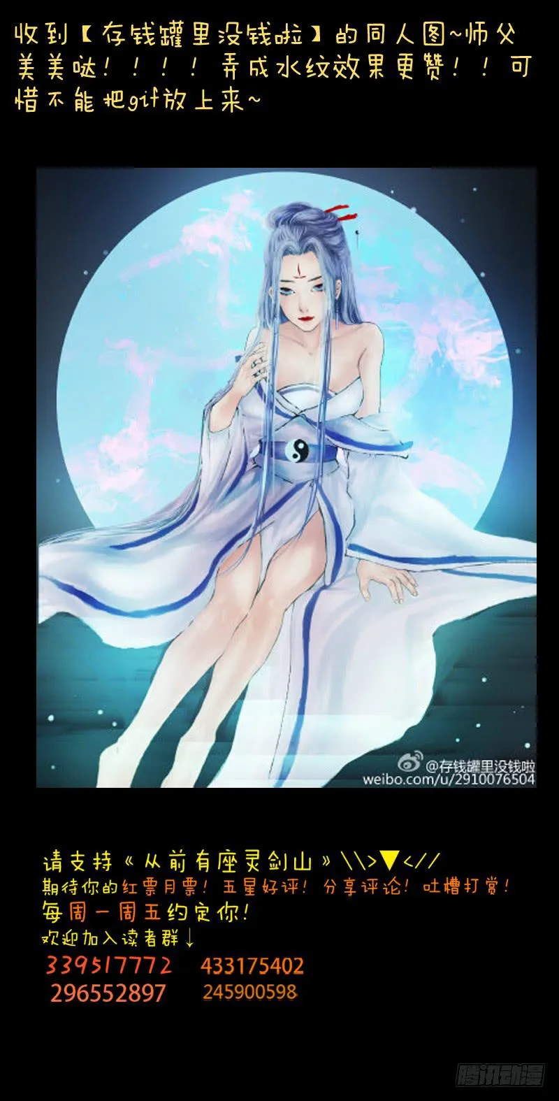 第一百一十七章 第9页