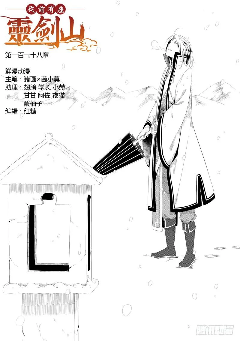 第一百一十八章 第1页