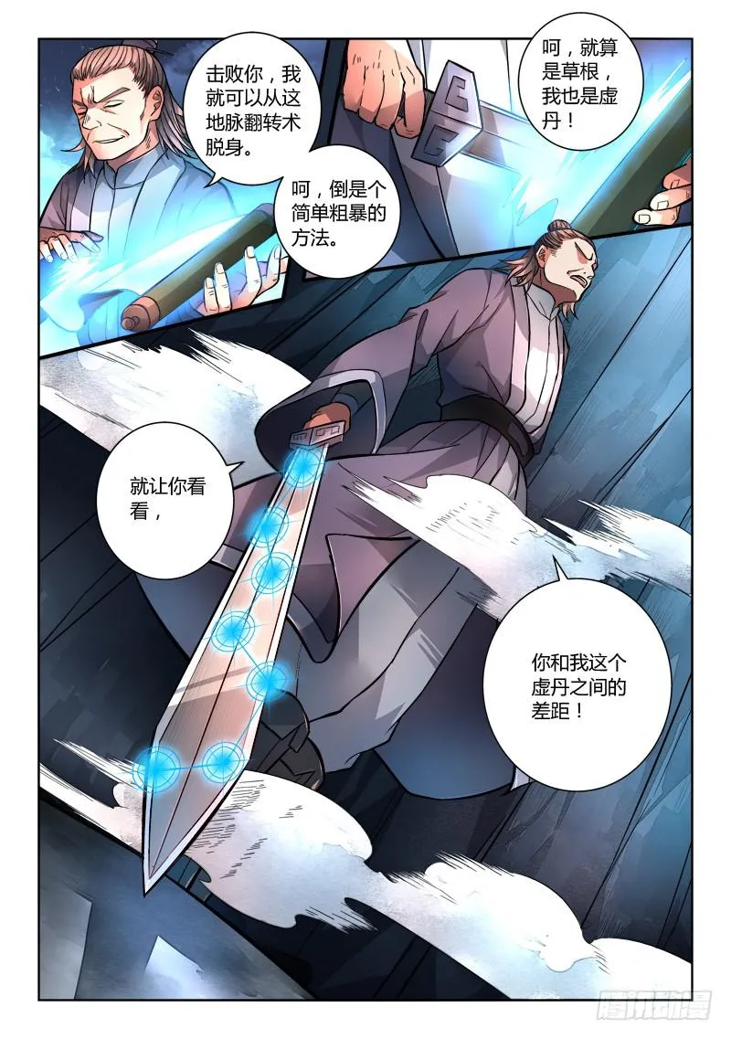 第一百一十八章 第2页