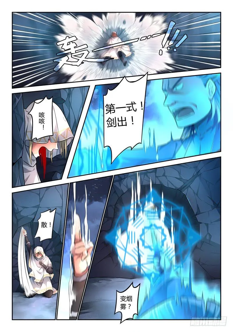 第一百一十八章 第7页