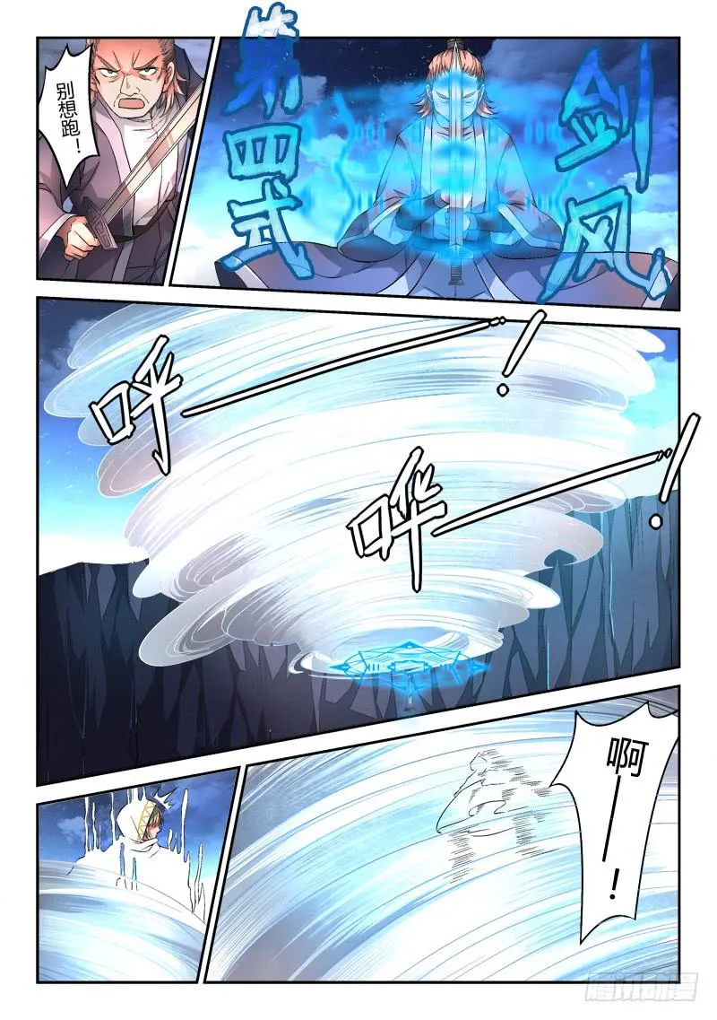第一百一十八章 第8页