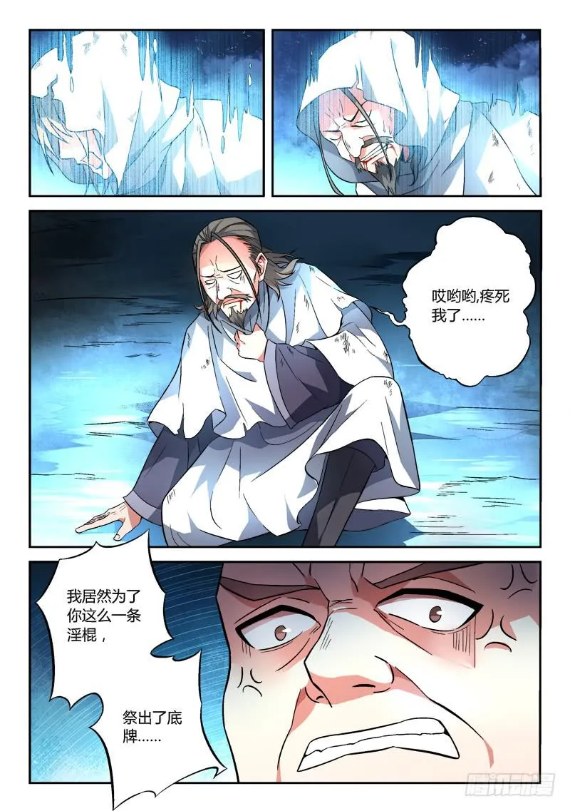 第一百一十八章 第10页