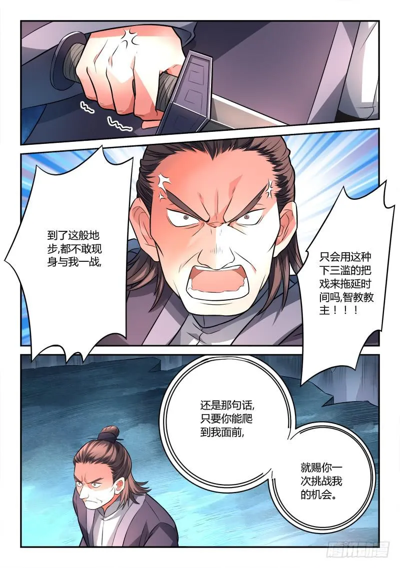第一百一十八章 第11页