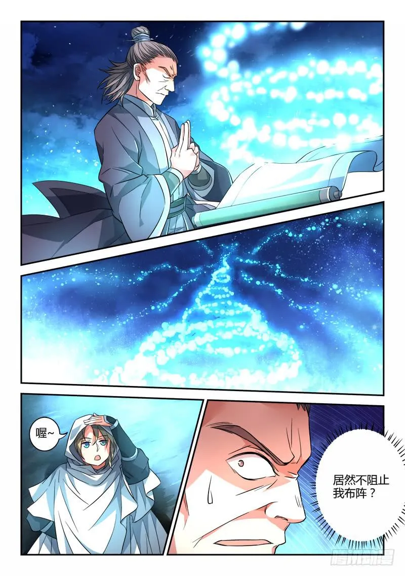 第一百一十九章 第7页