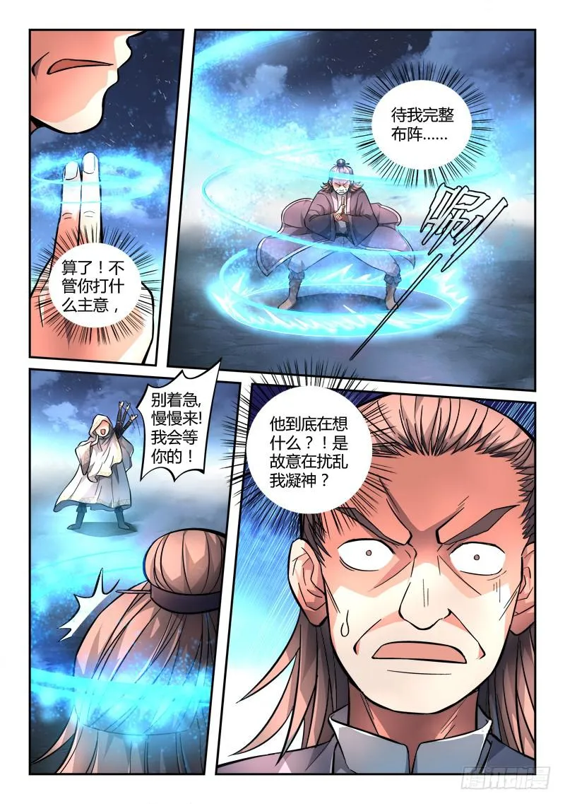 第一百一十九章 第8页
