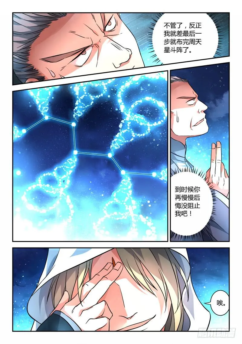 第一百一十九章 第9页