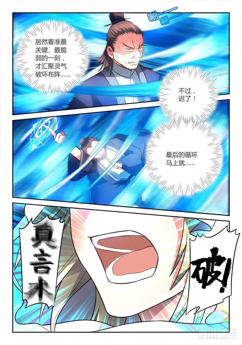 第一百二十章 第2页