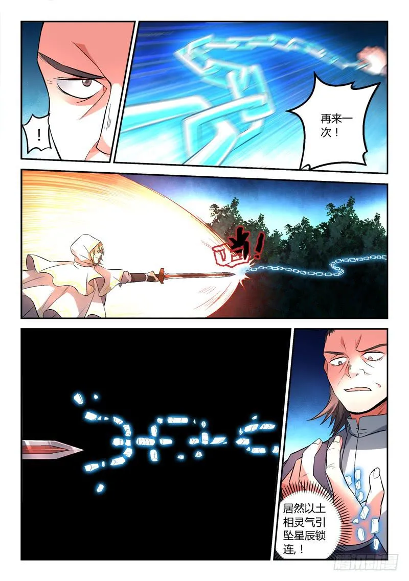 第一百二十章 第6页