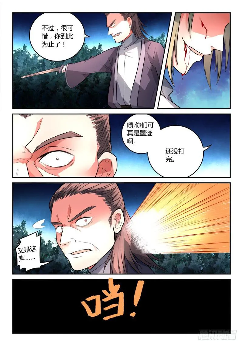 第一百二十章 第12页
