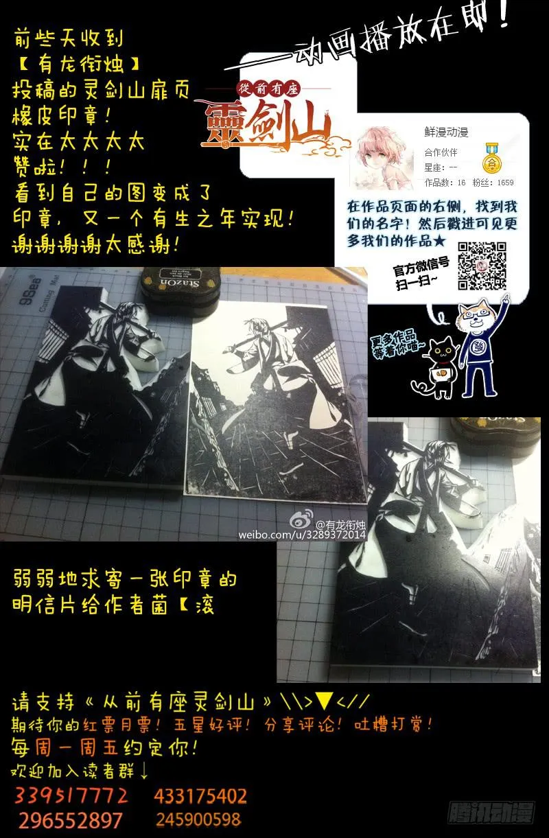 第一百二十章 第13页
