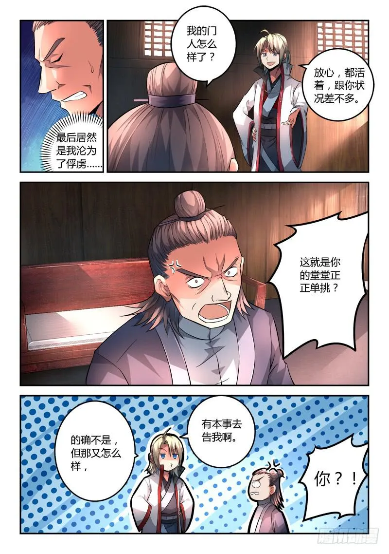 第一百二十一章 第3页