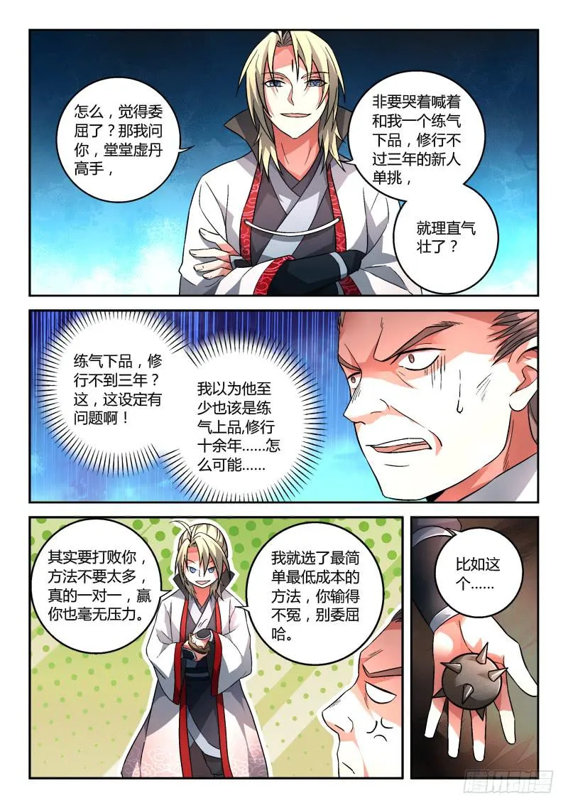 第一百二十一章 第4页