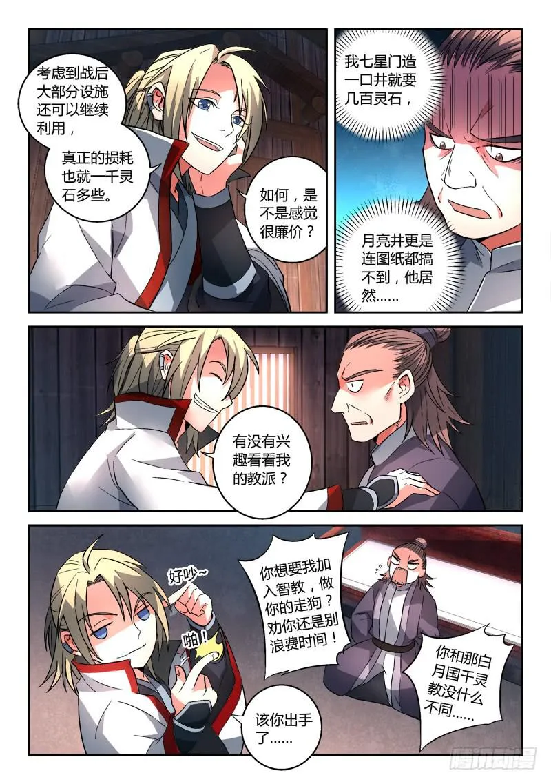 第一百二十一章 第7页