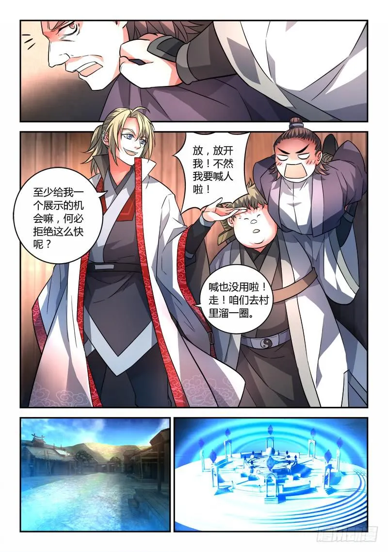 第一百二十一章 第8页