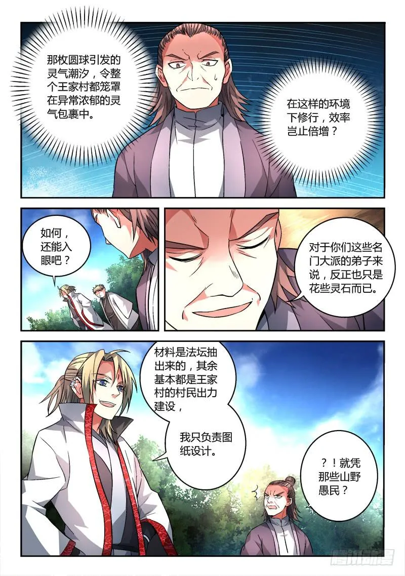 第一百二十一章 第9页