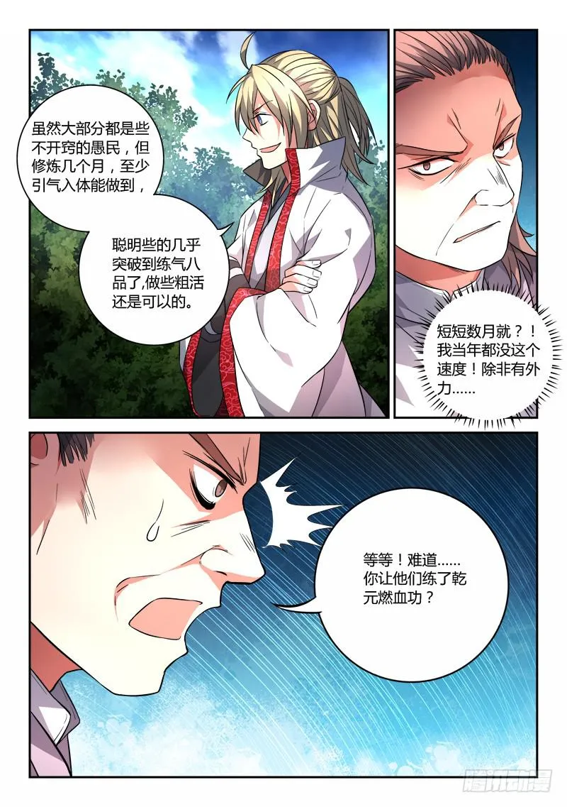 第一百二十一章 第10页