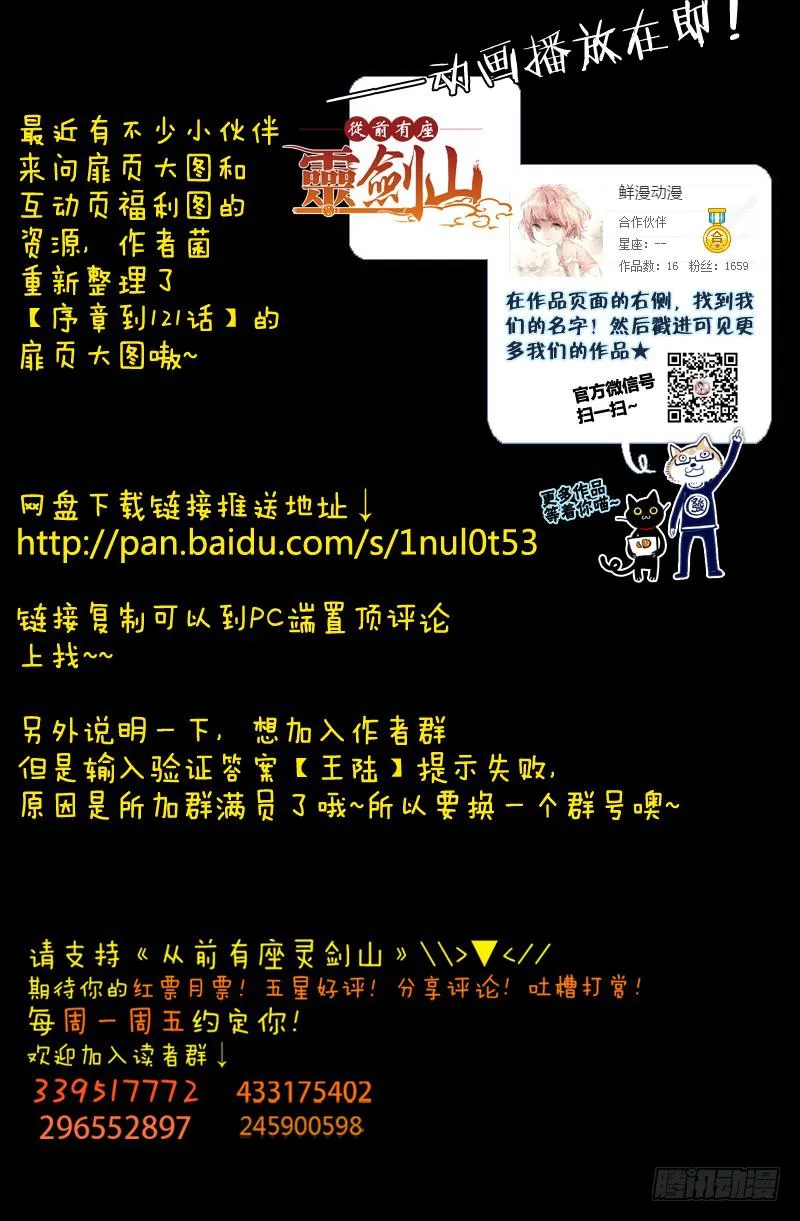 第一百二十一章 第11页