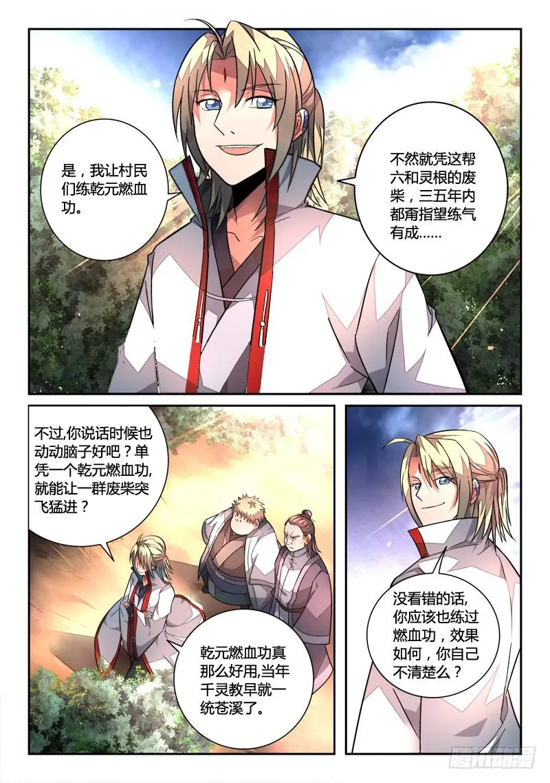 第一百二十二章 第2页