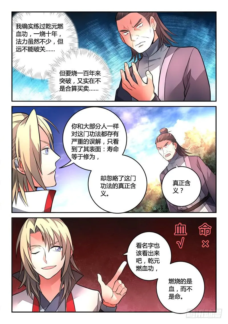 第一百二十二章 第3页