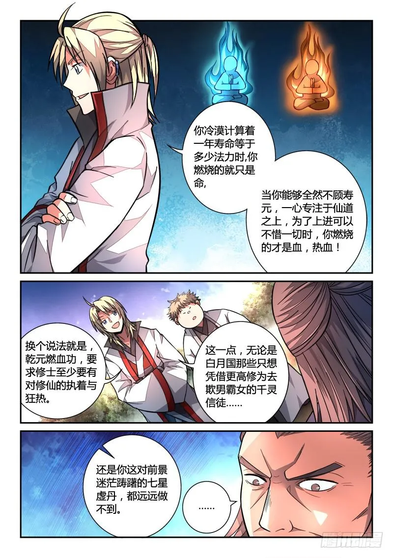 第一百二十二章 第4页