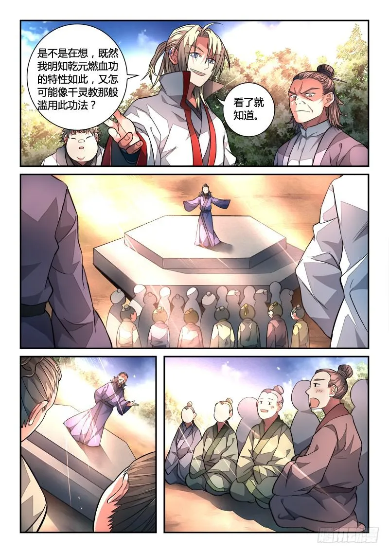 第一百二十二章 第5页