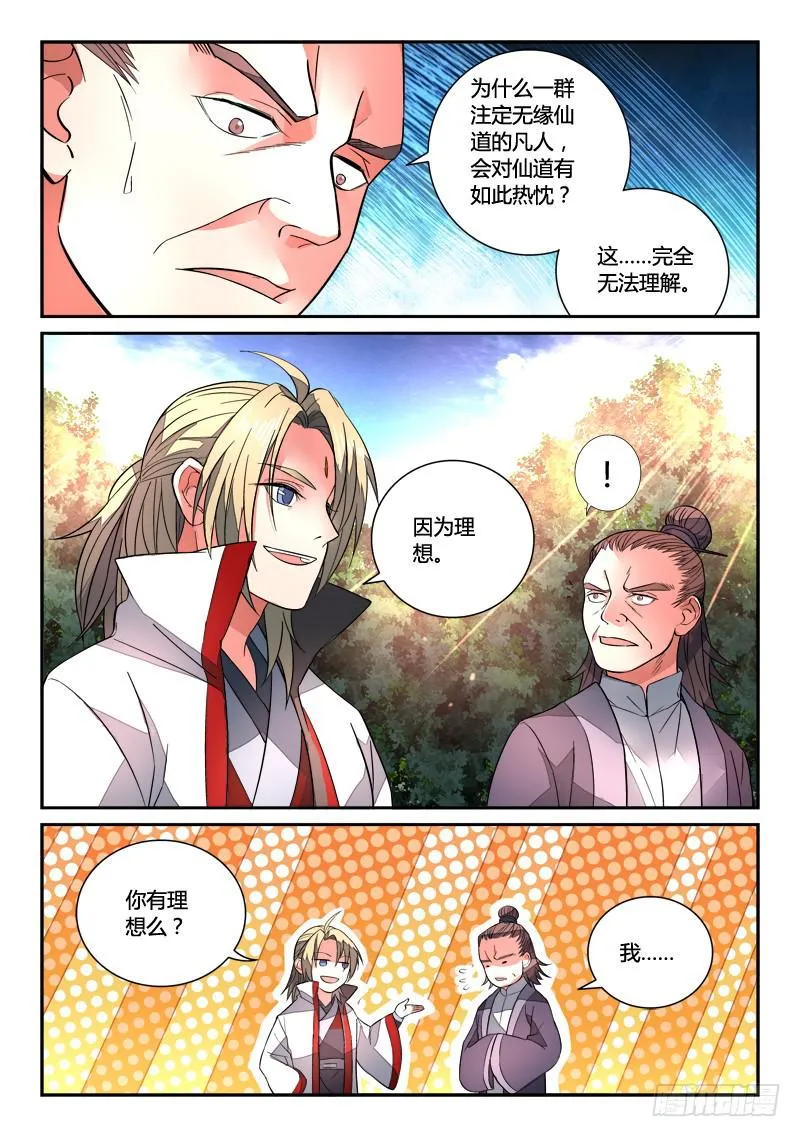 第一百二十二章 第6页