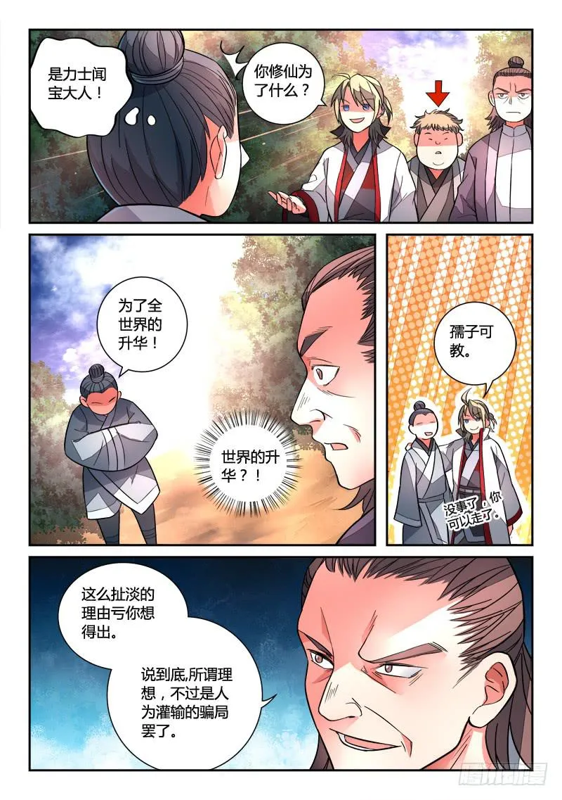 第一百二十二章 第8页