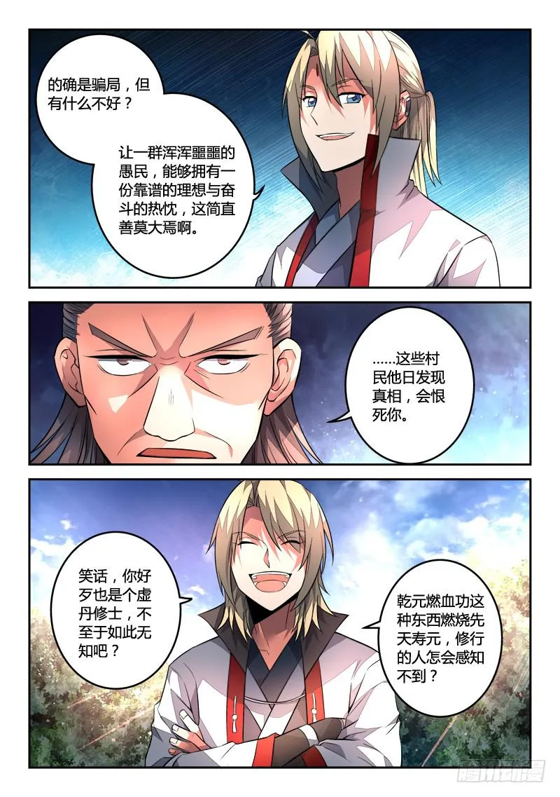 第一百二十二章 第9页
