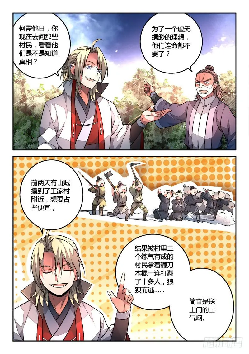 第一百二十二章 第10页