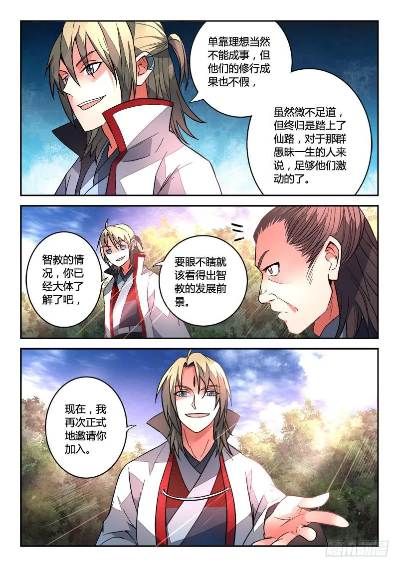 第一百二十二章 第11页
