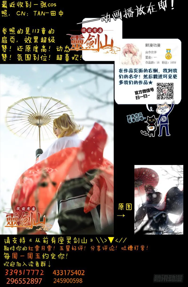 第一百二十二章 第12页