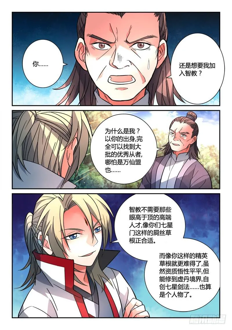 第一百二十三章 第2页