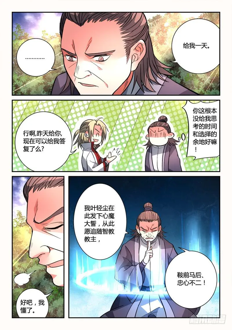 第一百二十三章 第4页