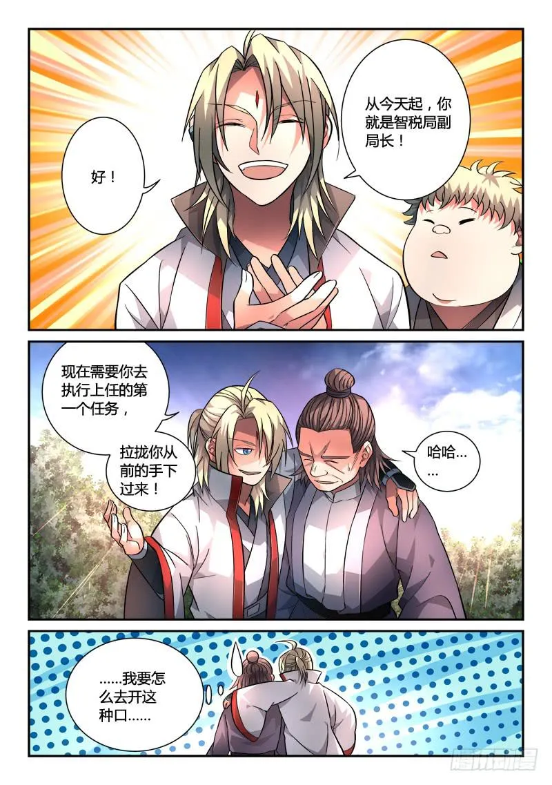 第一百二十三章 第5页