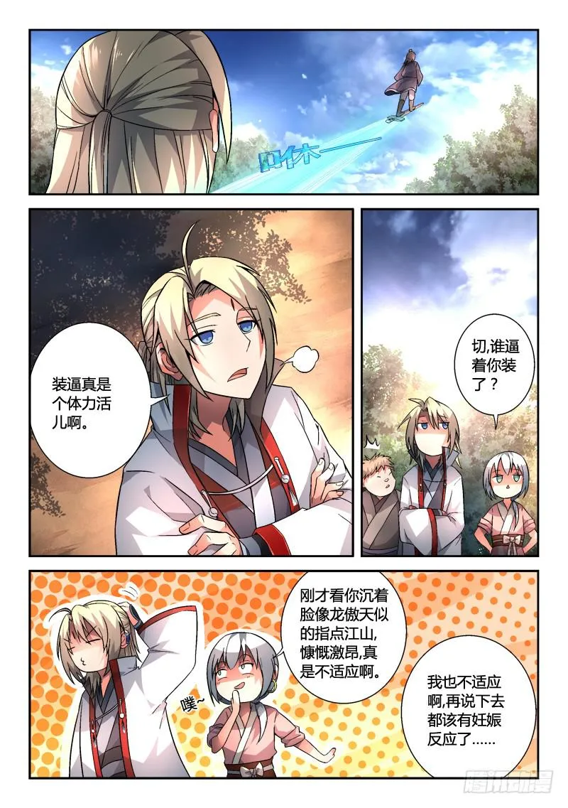 第一百二十三章 第6页