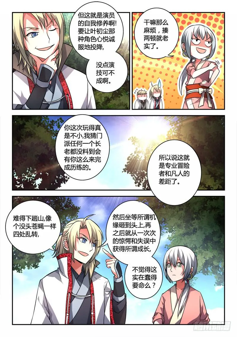 第一百二十三章 第7页