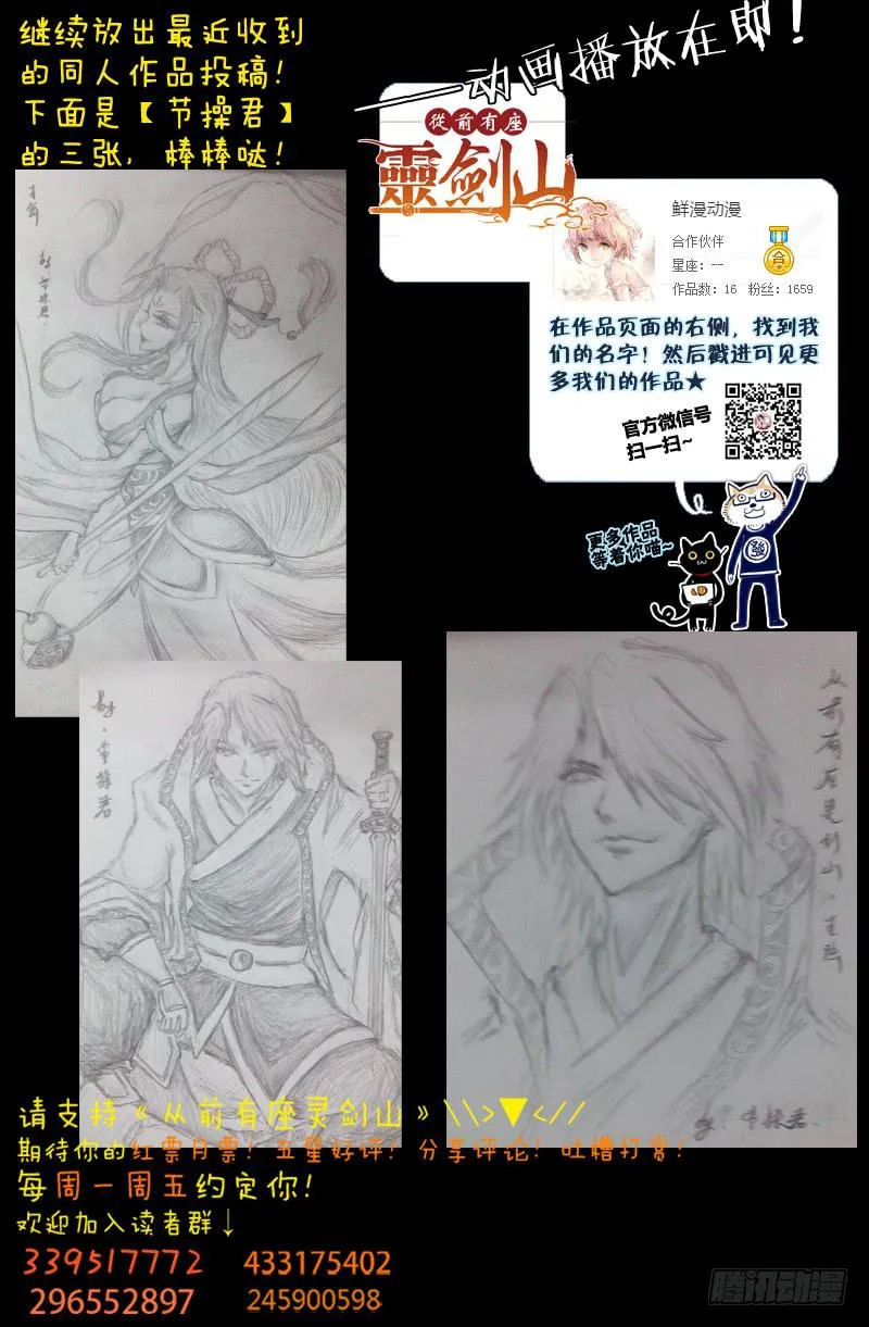 第一百二十三章 第12页